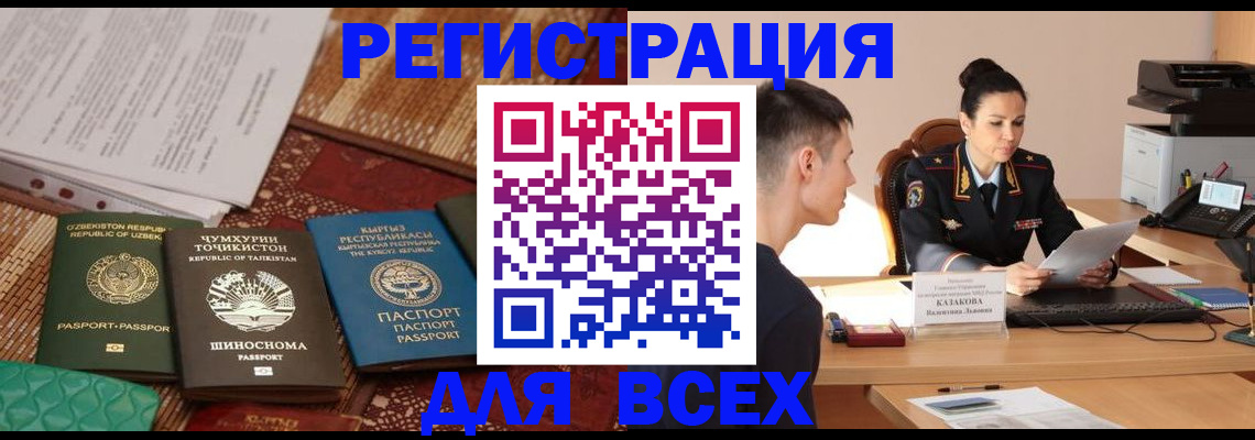 временная регистрация поиск в Красноуфимске