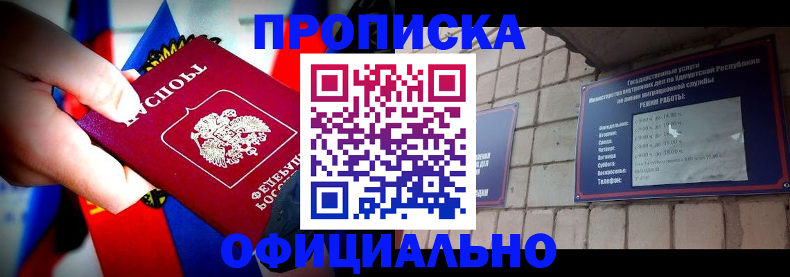 временная регистрация в квартире в Красноуфимске