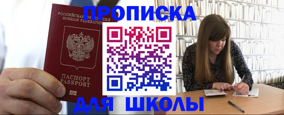 прописка регистрация в Красноуфимске