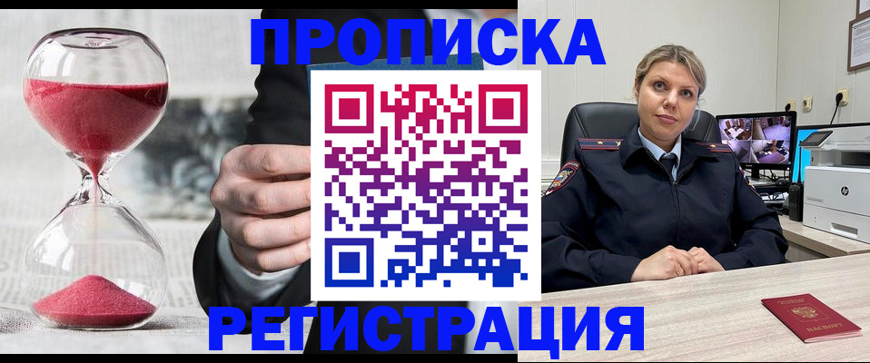 прописка поиск в Красноуфимске