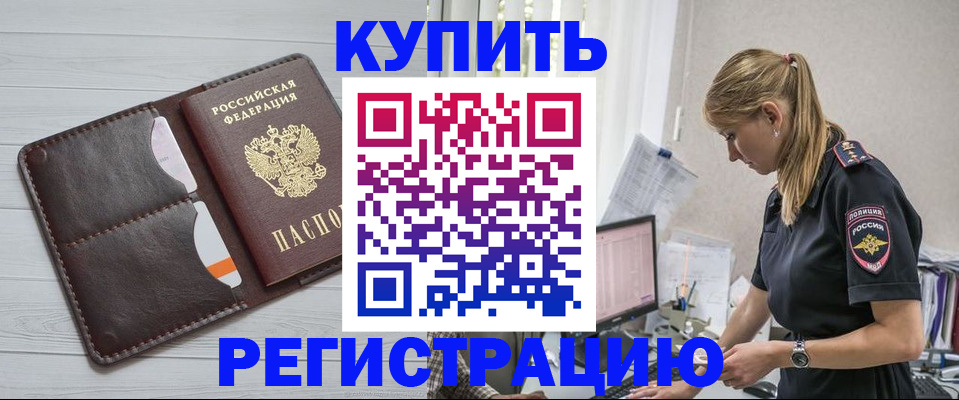 временная регистрация законно в Красноуфимске
