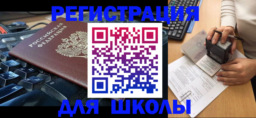 прописка для кредита в Красноуфимске