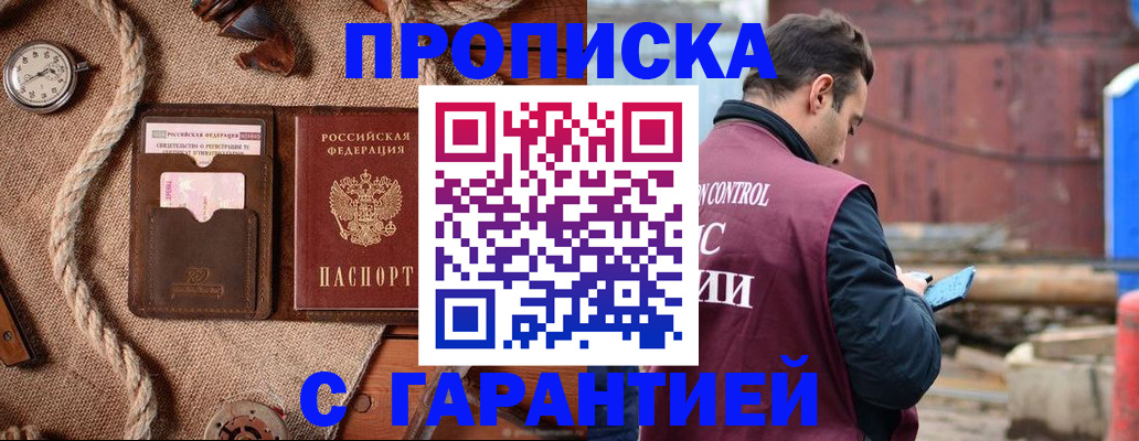 прописка поиск в Красноуфимске