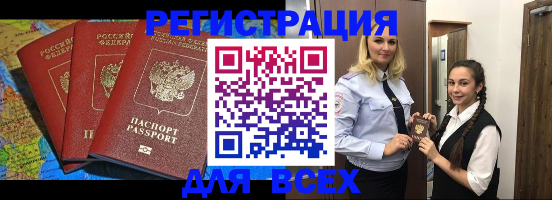 прописка для школы в Красноуфимске