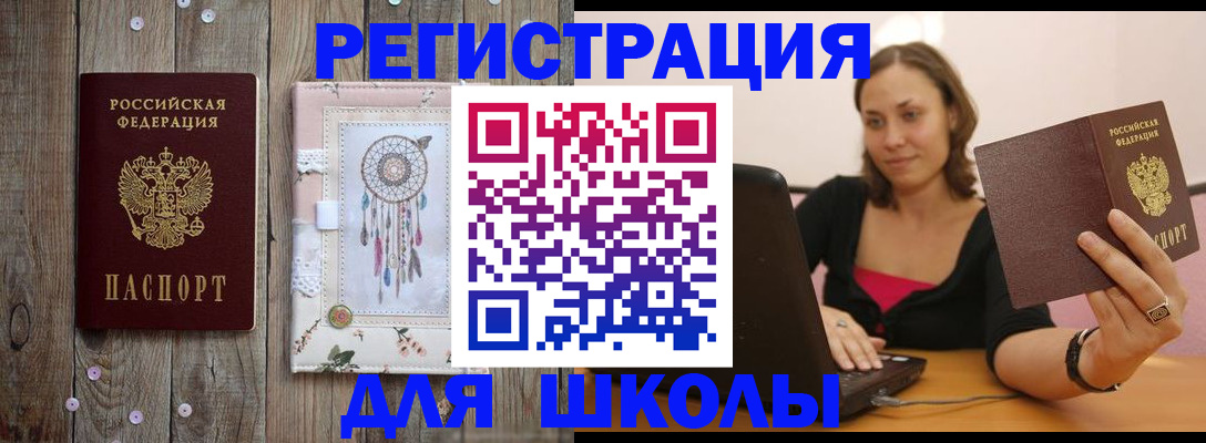 прописка регистрация в Красноуфимске